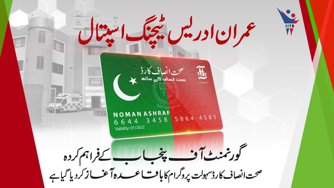 Sehat Insaf Card has Started at Imran Idrees Teaching Hospital Daska Road Sialkot.......