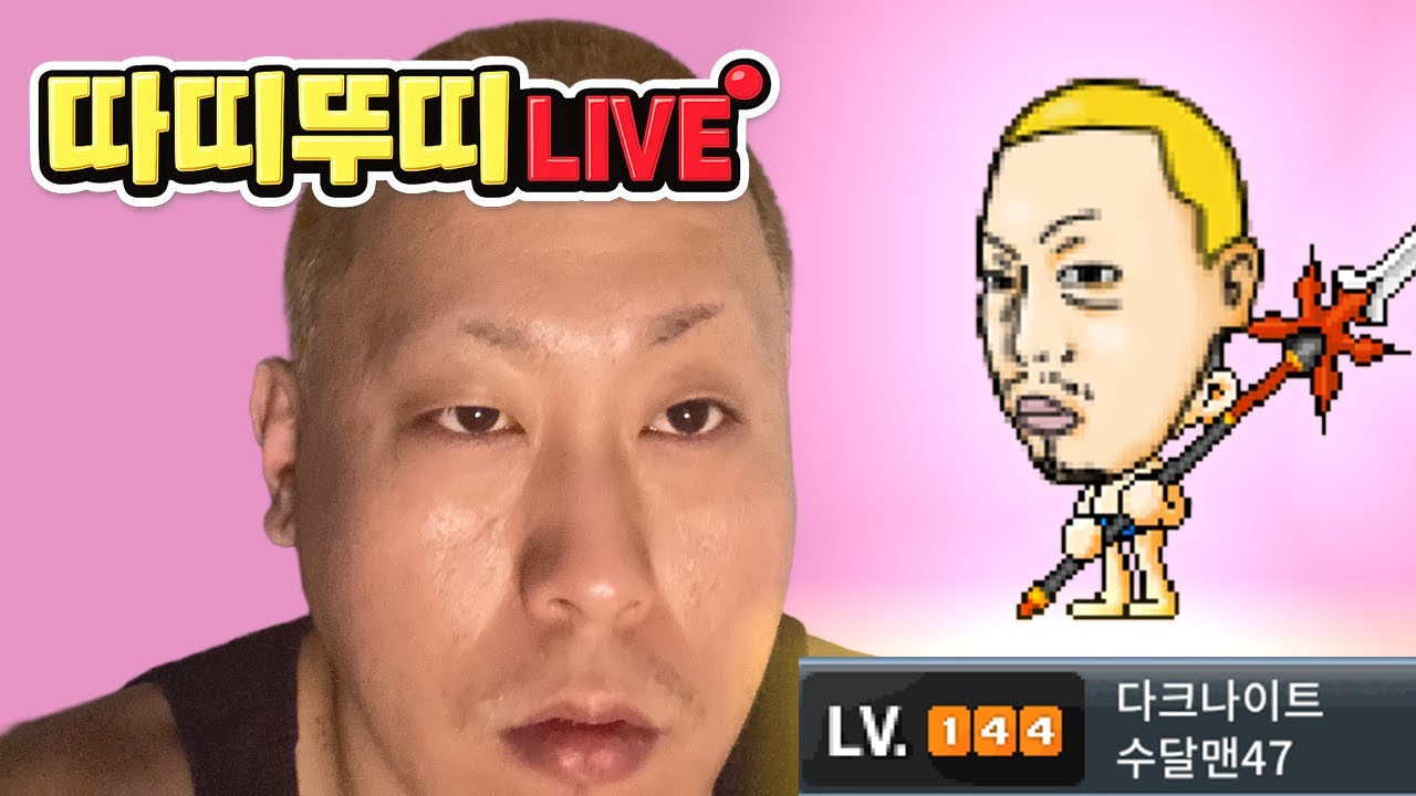 메이플랜드- 221일차- 닌자두목 50시간 일비캐기3일차 (일비0/0)