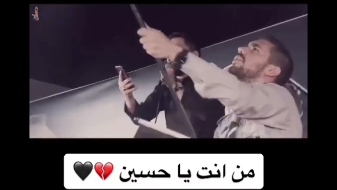 Man Anta Ya Husain