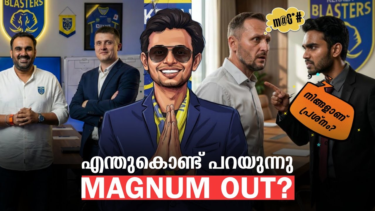 ഇപ്പോൾ IVAN ആണ് പ്രശ്നം? | ഇനി ഉറപ്പിച്ച് പറയാം Magnum Out?