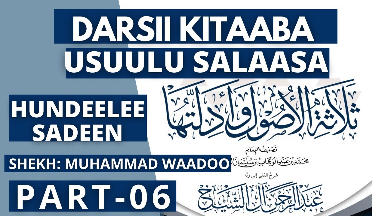 USUULU SALAASA # 06, Darsii kitaaba HUNDEELEE SADAN # 06_ Shekh_ MUHAMMAD WAADOO