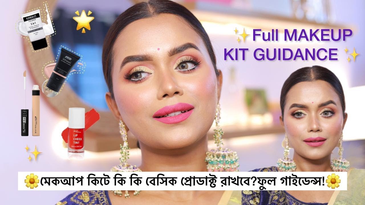 মেকআপ কিটে কি কি বেসিক প্রোডাক্ট রাখবে???😳😱FULL MAKEUP KIT GUIDANCE FOR EVERYONE!Mousumi Kundu