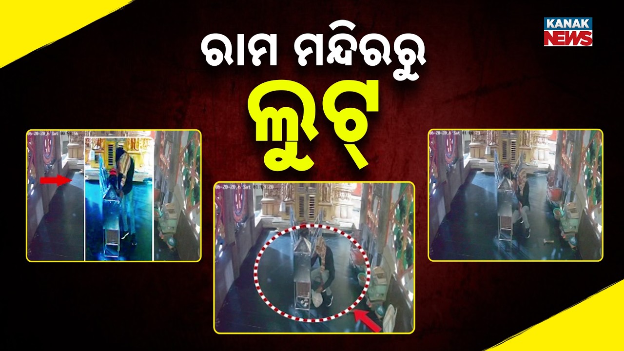 Chariot Festival Ahead, Thieves Loot Cash From Puri Ram Mandir Donation Box