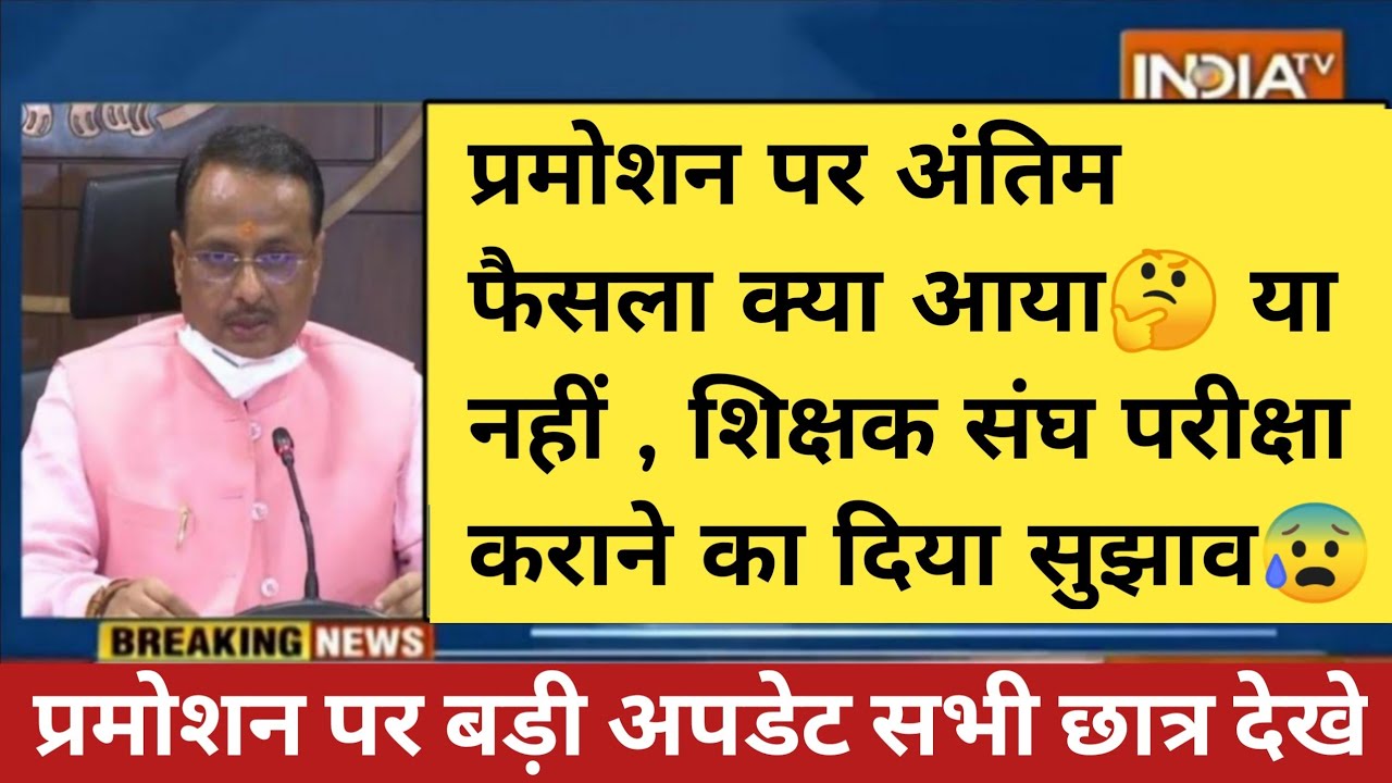 university promotion latest news today/university exam news 2021 today/college exam new update/aktu