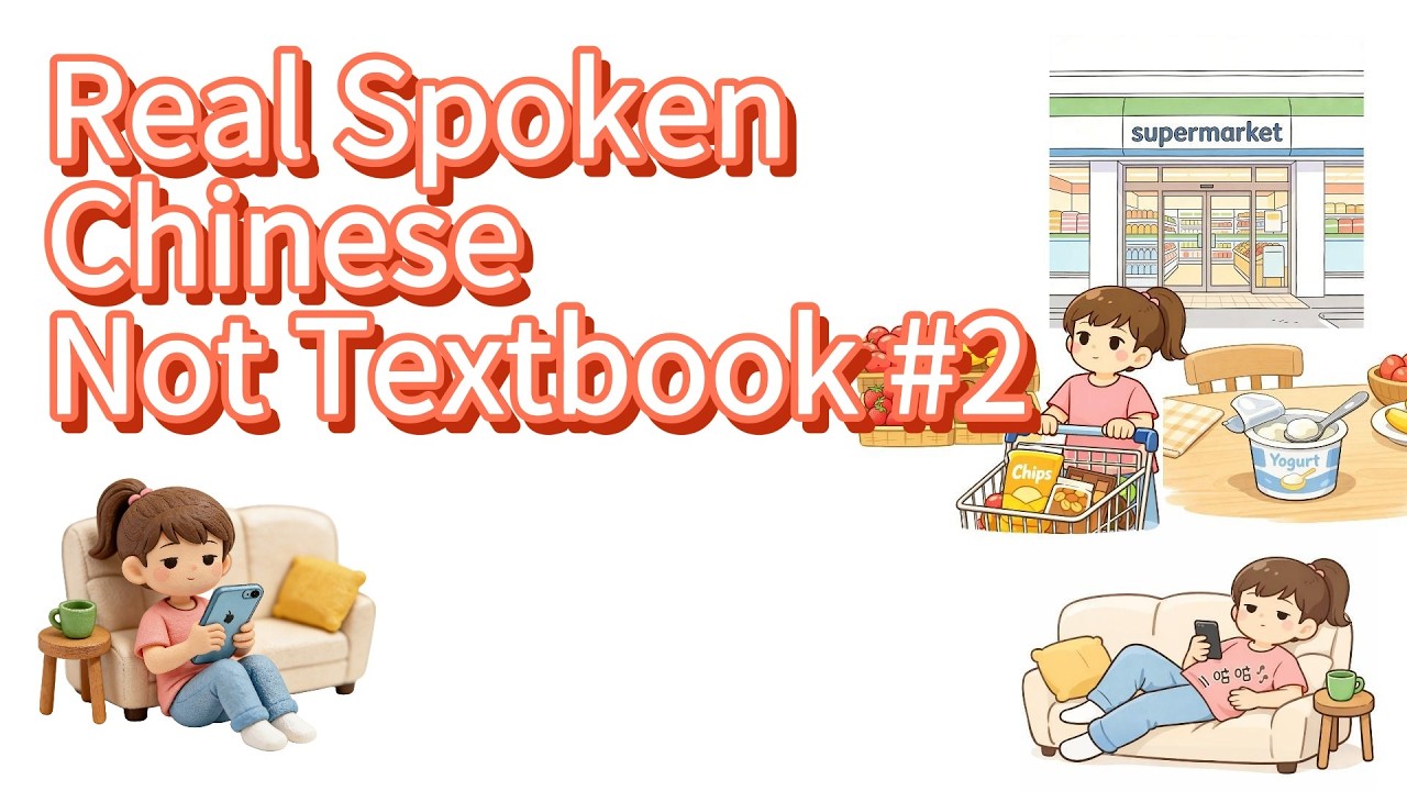 Chinese Listening Practice｜A Real Weekend Diary (No Textbook Chinese)