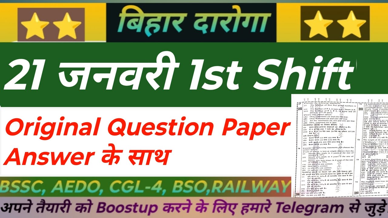 बिहार दारोगा 1799//21 जनवरी 1st shift Question answer// सबसे सटीक//