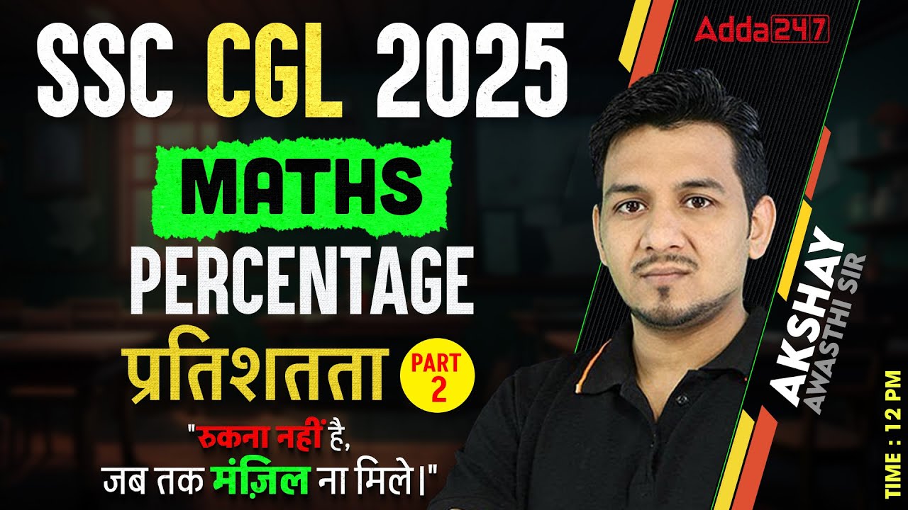 SSC CGL Maths Classes 2025 | SSC CGL Maths Percentage | Maths By Akshay Awasthi Sir