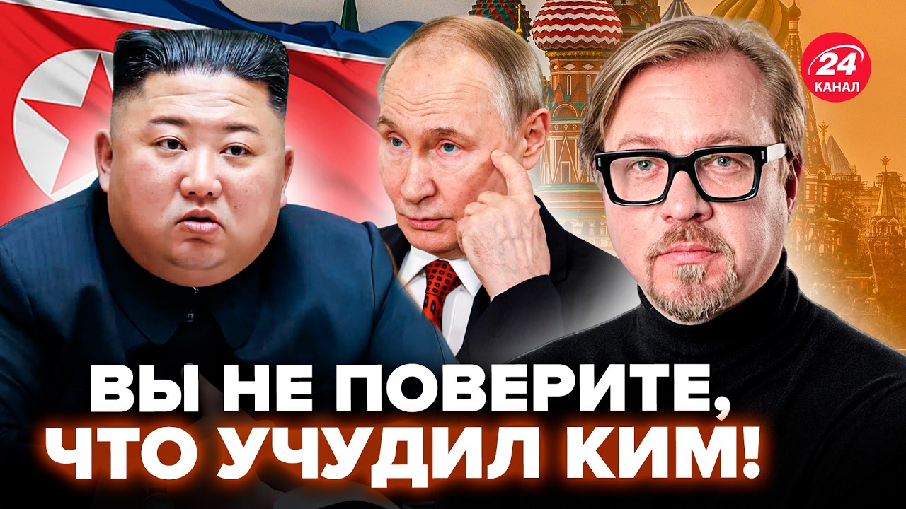 😲ТИЗЕНГАУЗЕН: Путин НЕ ЖДАЛ ЭТОГО от Ким Чен Ына! РАСКРЫЛИ ТАКОЕ о КУРСКЕ. В Кремле АЖ УТИХЛИ