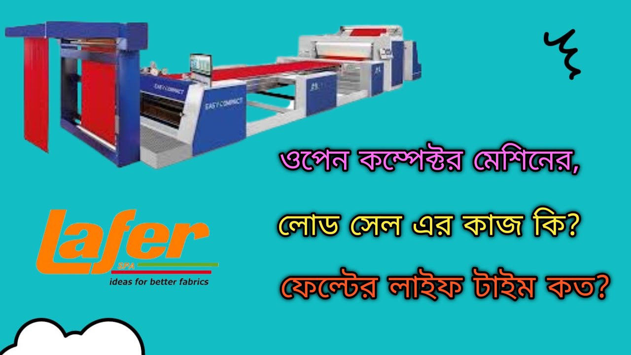 Compactor Machine Function in Bangla || Textile Compactor Machine 2022