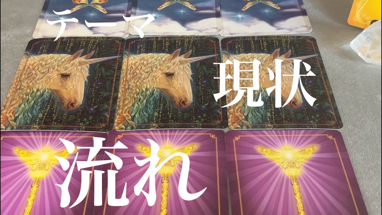 あなたの今の人生でテーマになっていること、今の現状、その流れをお伝えさせていただきました☆夢叶います☆