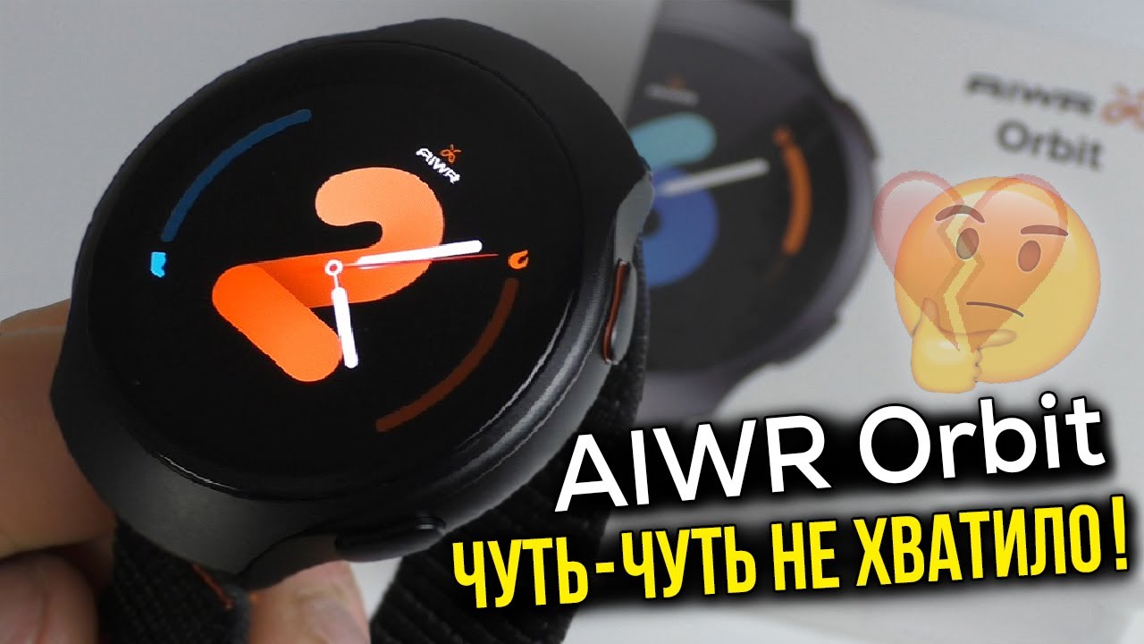AIWR Orbit &ndash; умные часы с AMOLED, GPS и в очень приятном дизайне | ОБЗОР 👌😎