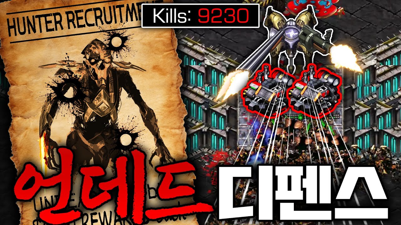 감염자를 막아라! 