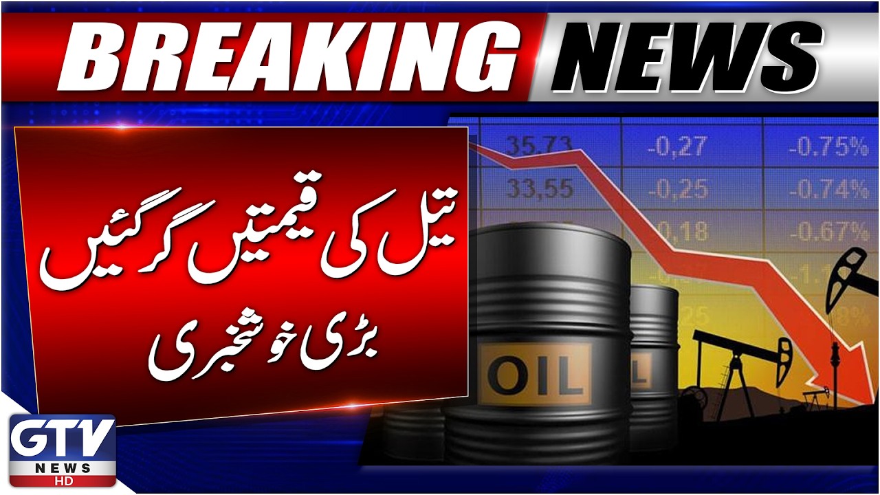 OIL Price Decreased | Global Market Latest Updates | Brent Crude Oil Price Plummets 8% | GTV