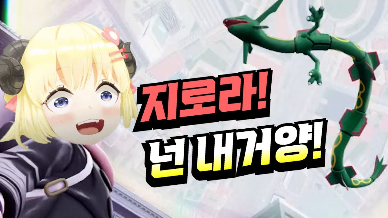 양이모 저건 레..... 지로라양!【홀로라이브-와타메】