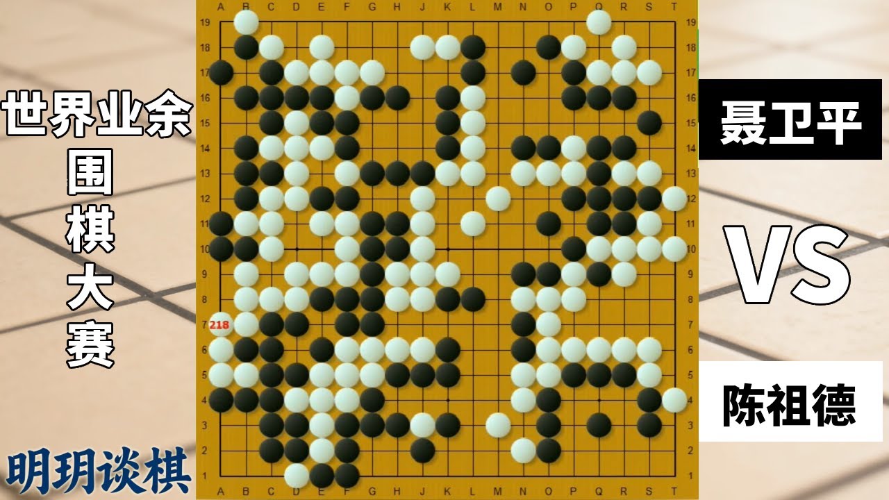 聂卫平首获世界冠军的名局：不知道日韩棋手看到这一幕做何感想？【明玥谈棋】