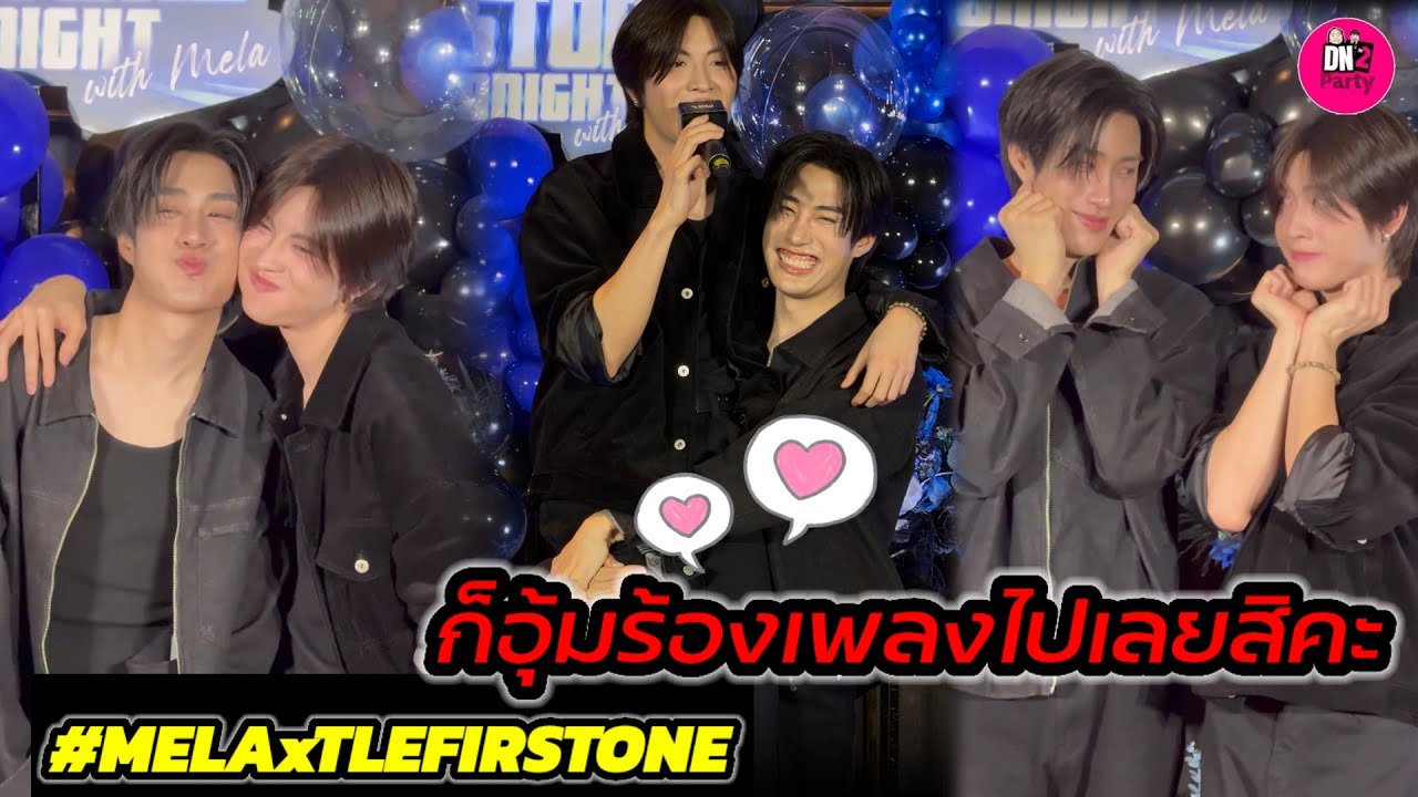 ก็อุ้มกันร้องเพลงไปเลยสิคะ 