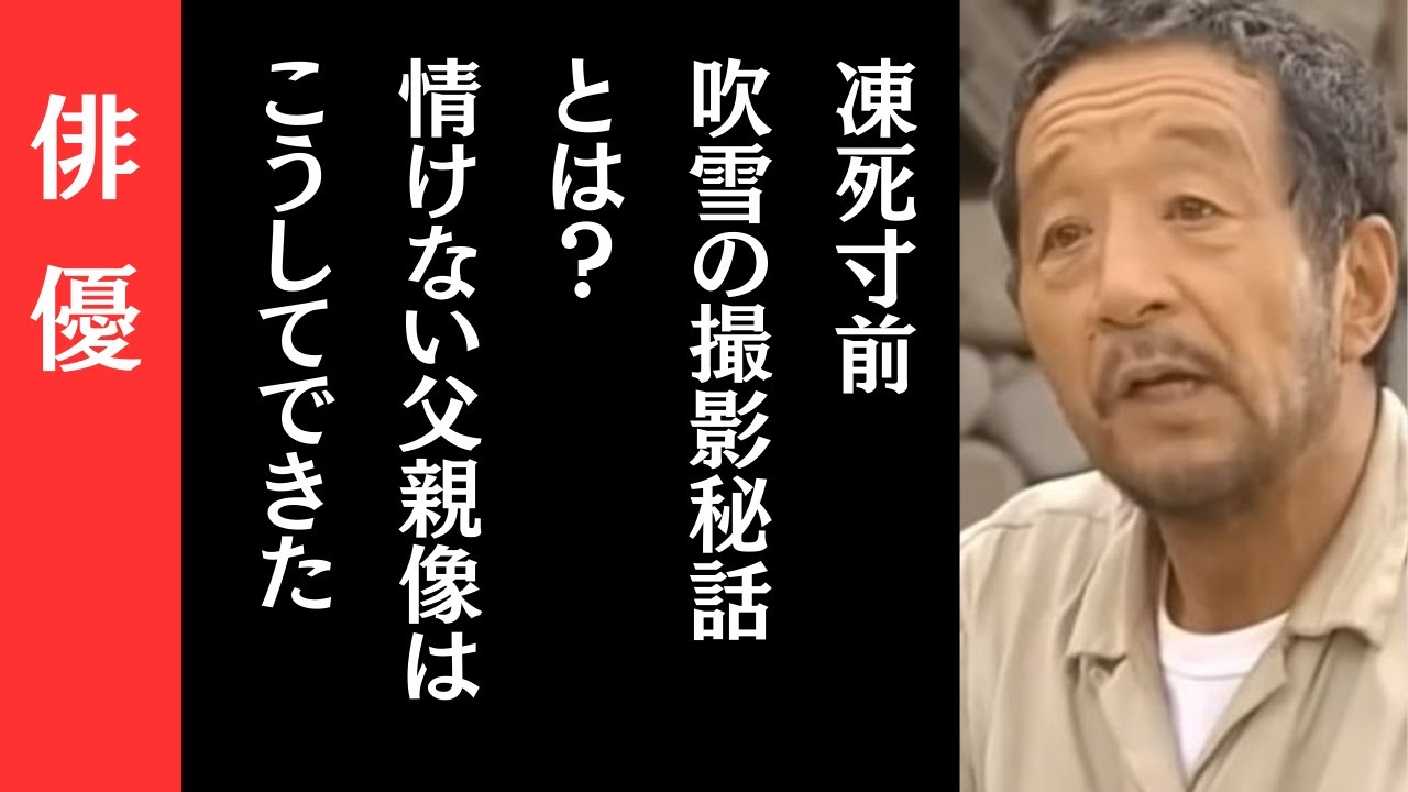 驚きの軌跡/田舎のガキ大将が日本のトップ俳優になりあがるまでの数奇な運命とは【田中邦衛】