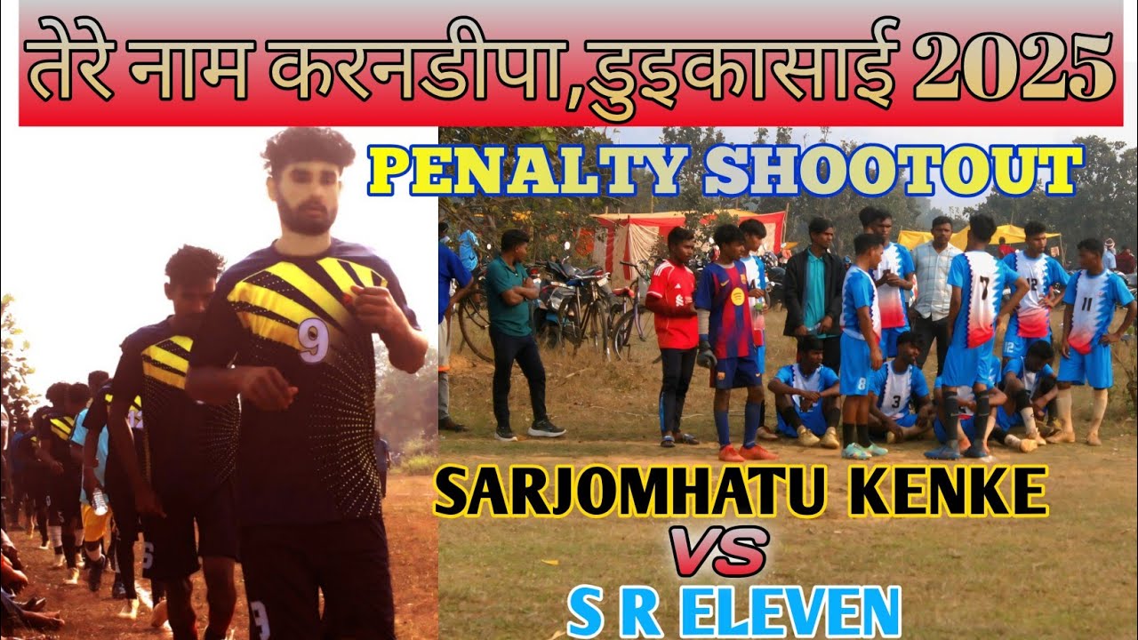 S R ELEVEN VS SARJOMHATU KENKE ll TERE NAAM KARANDEEPA, DUIKASAI ll CKP ll 2025 ll 