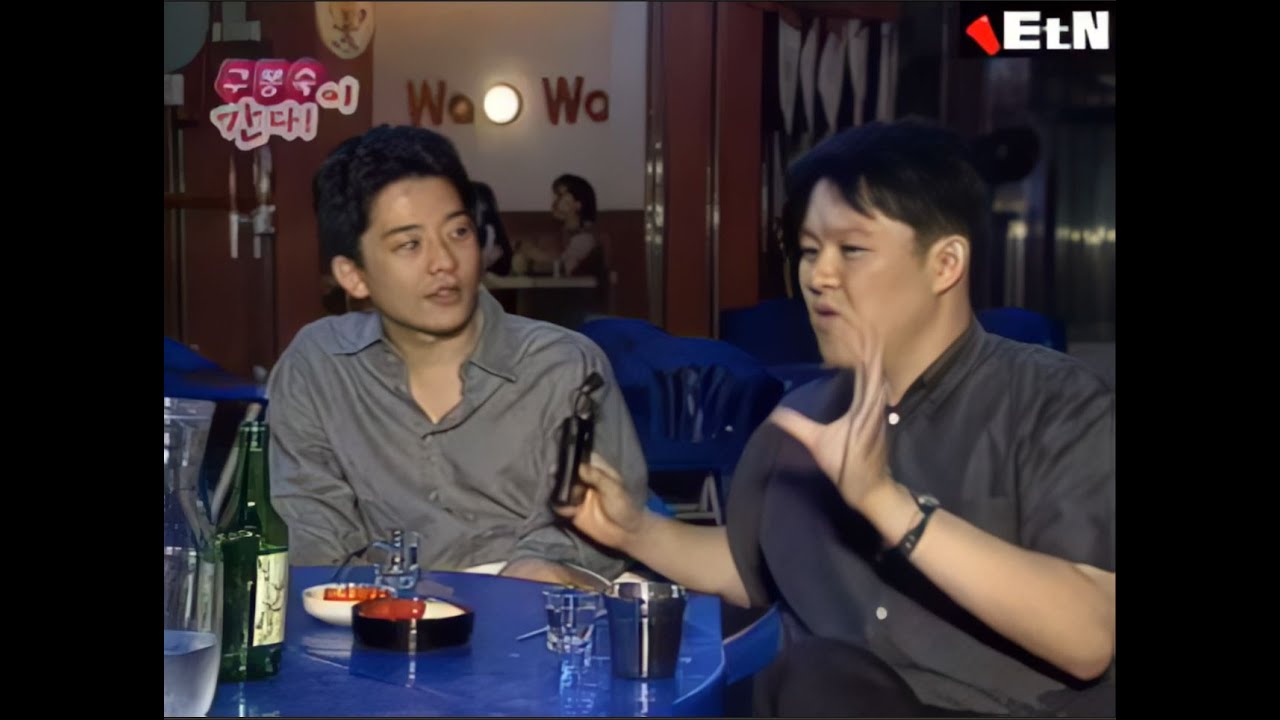 김준호랑 쏘주 한 잔 빨러 간 김구라 황봉알 노숙자
