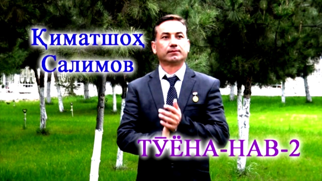 🎤 Искандар ТВ | киматча туёна 2