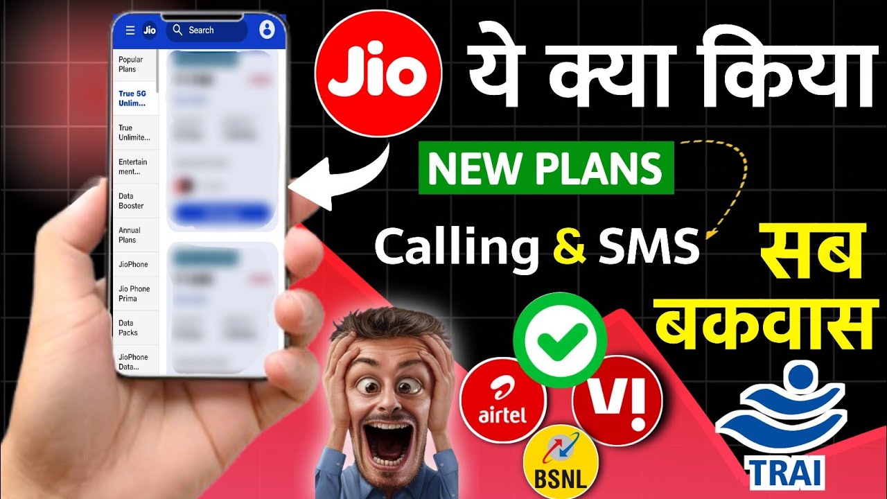 Jio Ne Ye Kya Kiya Jio Calling or SMS New Plan 2025 Airtel Vi Calling Recharge TRAI आदेश Price Hike