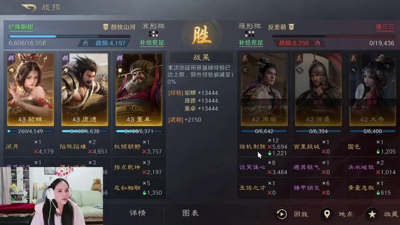 三謀小珍珠在線開荒/配將/演武！