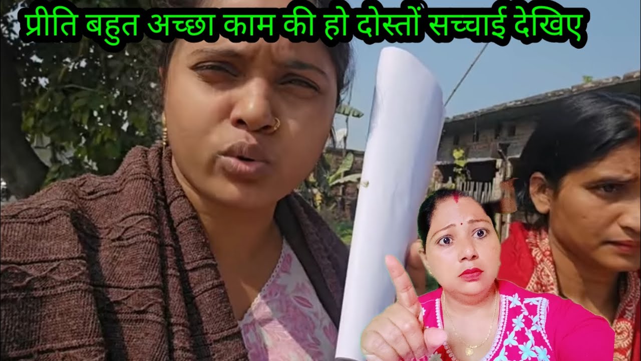 प्रीति अपना जिंदगी अपने हाथ में//@MoniYadav-8010 @preetikumarin1253 