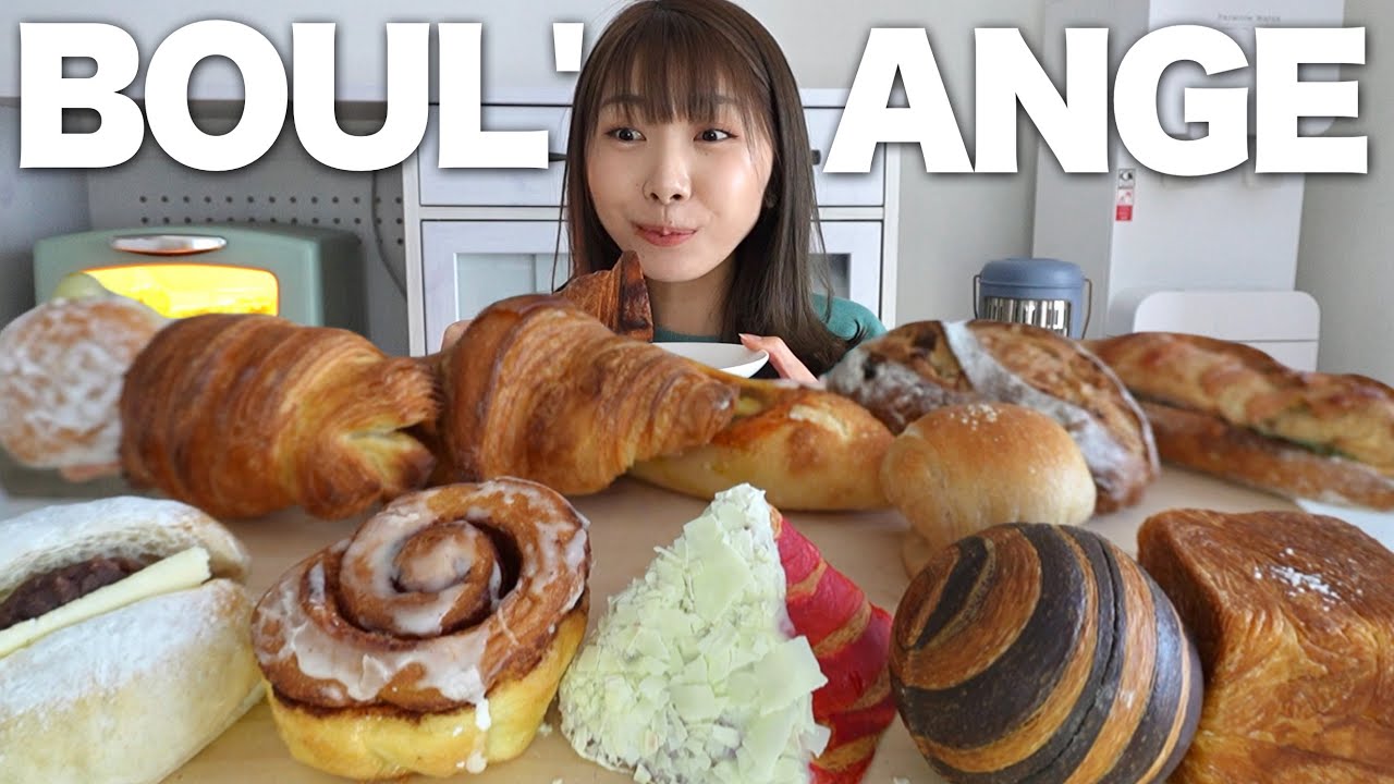 このクロワッサンやばい。BOUL'ANGEのパンを好きなだけ食べまくる！