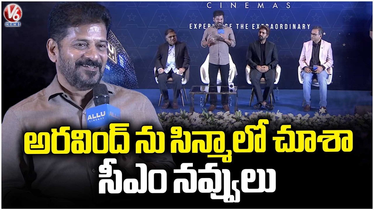 CM Revanth Funny Remarks On Allu Arvind  | V6 News