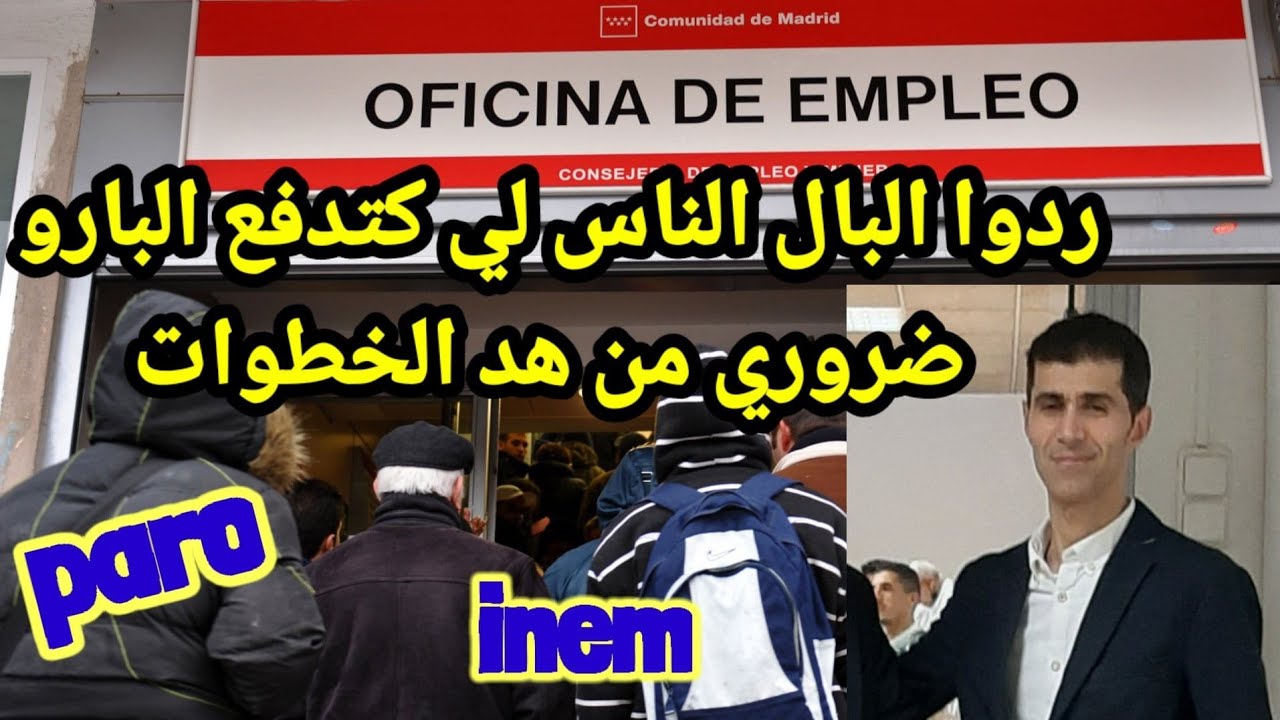 ردو البال مين تدفعو البارو ضروري هد الخطوات باش تجنبو المشاكل