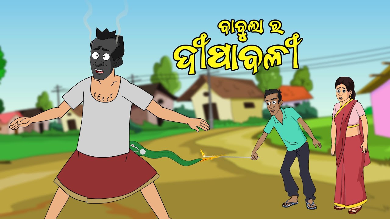 Babula ghare Diwali || Bhumi Cartoon World