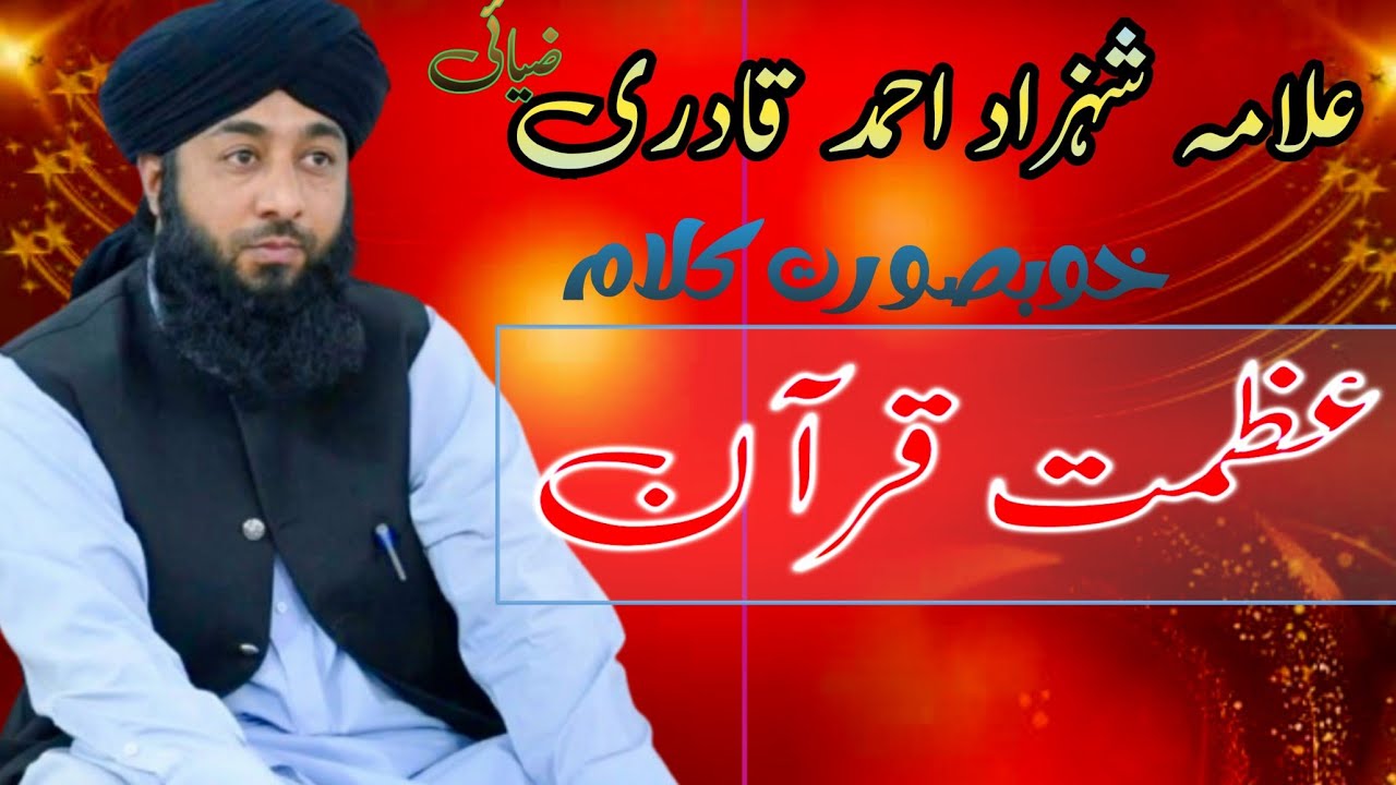 اللہ کا مخلوق پہ احسان ہے قرآن///////خوبصورت کلام#follow @hilit