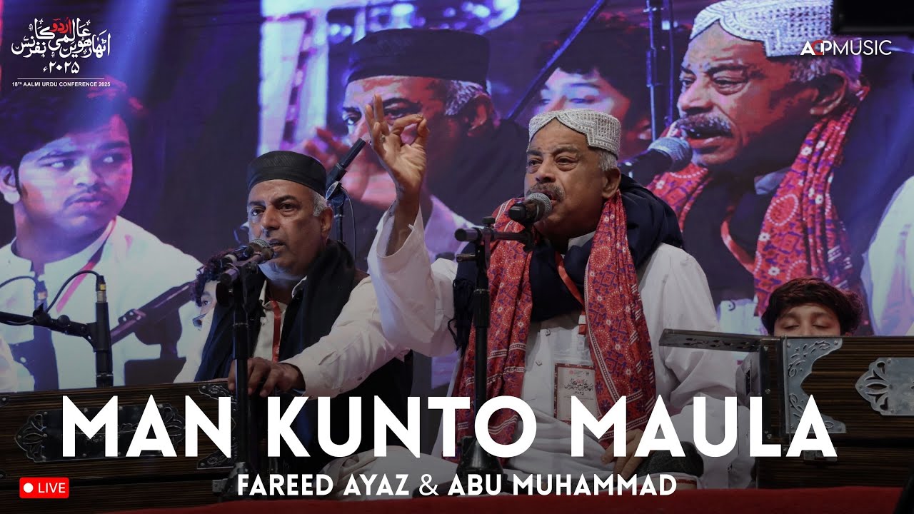 Man Kunto Maula | Fareed Ayaz & Abu Muhammad Qawwal