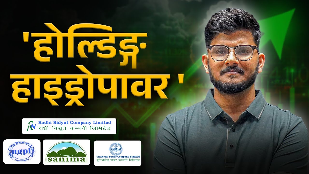 'HYDROPOWER' कम्पनीहरुको लगानी र बेच्ने प्रक्रिया।  Bajarko Chirfar