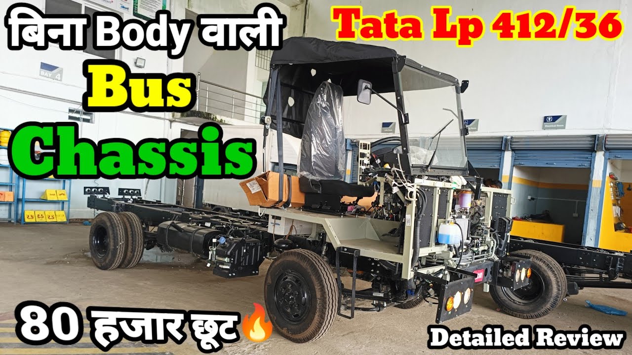 2024 Tata Lp 412/36 Chassis Review ! Price ! Mileage ! Features ! Engine ! Meter Console