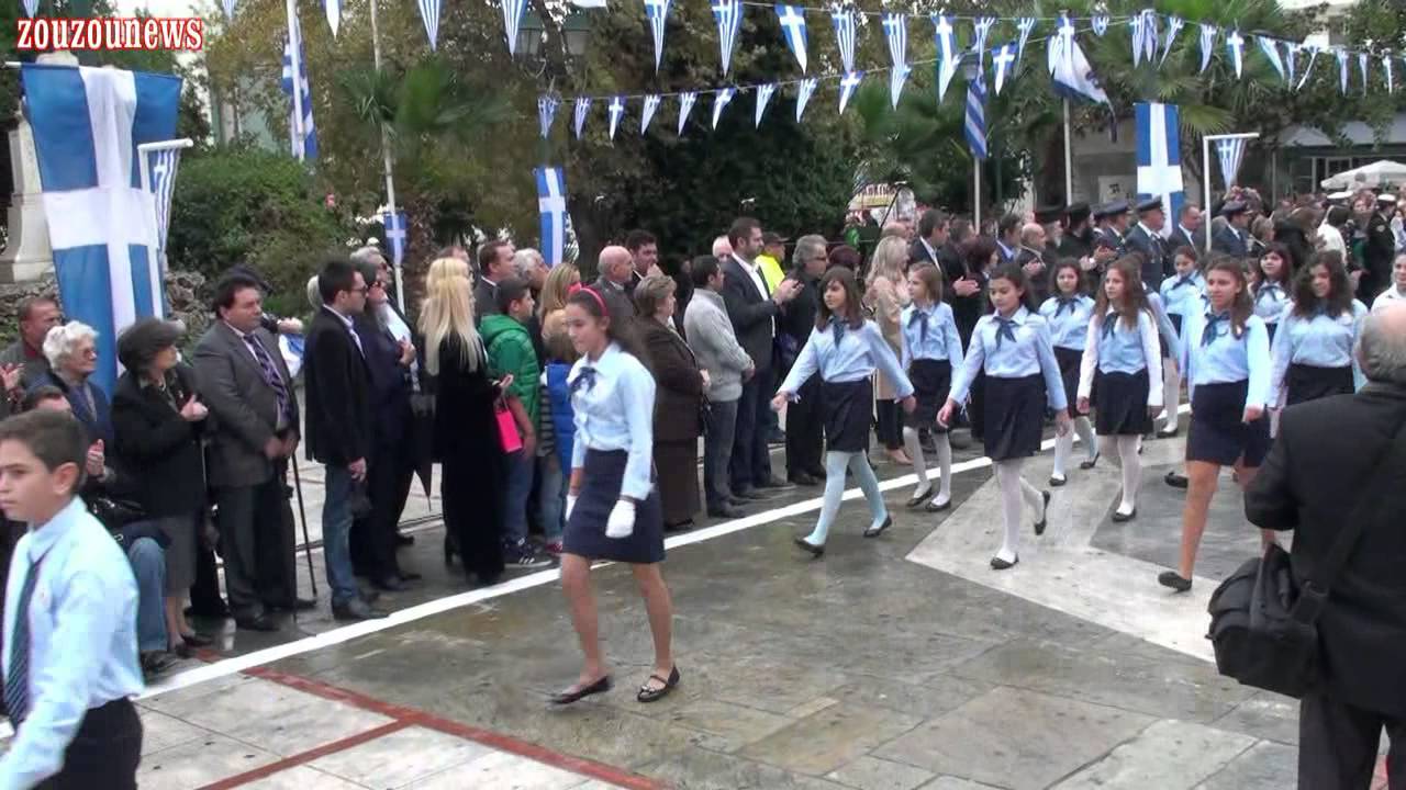 Παρέλαση 28ης Οκτωβρίου 2014 στην Ελευσίνα !!!