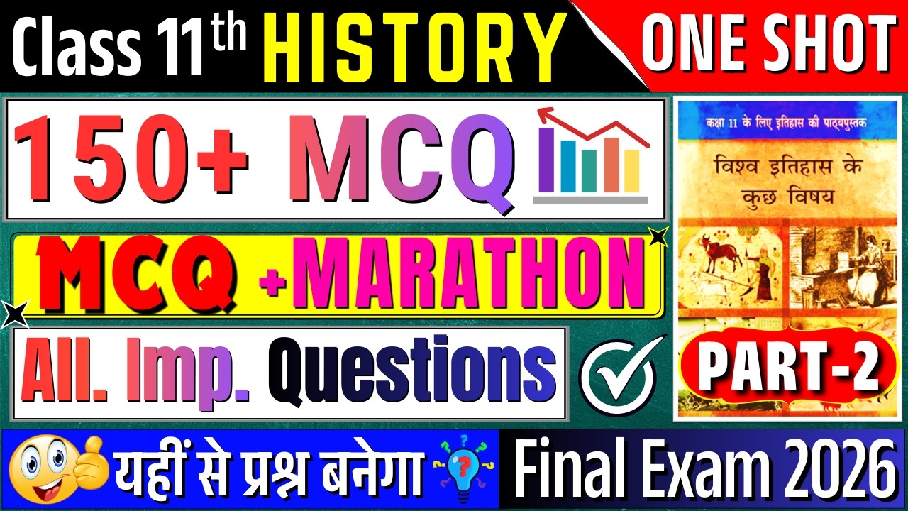 CLASS 11 HISTORY MOST IMPORTANT MCQ QUESTION | FINAL EXAM 2026 | 11th history mcq 2026 one shot cbse
