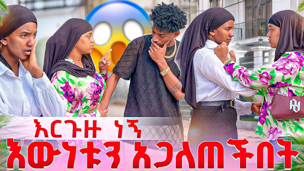 ሶፊ ተደበደበች 😱ሰሙ የፉዓድን ሚስጥር አጋለጠች😳