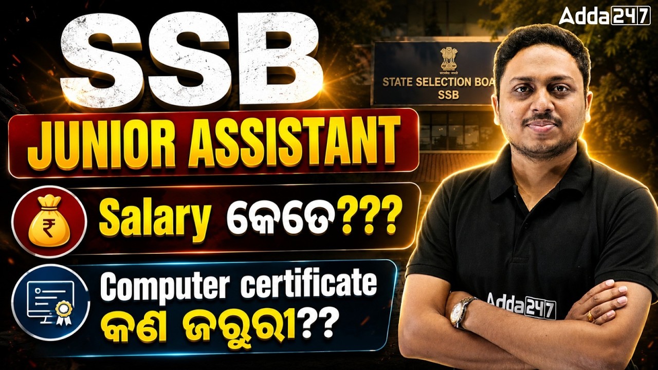 SSB Junior Assistant 2026 | Junior Assistant Salary | Is Computer Certificate Needed for Apply?