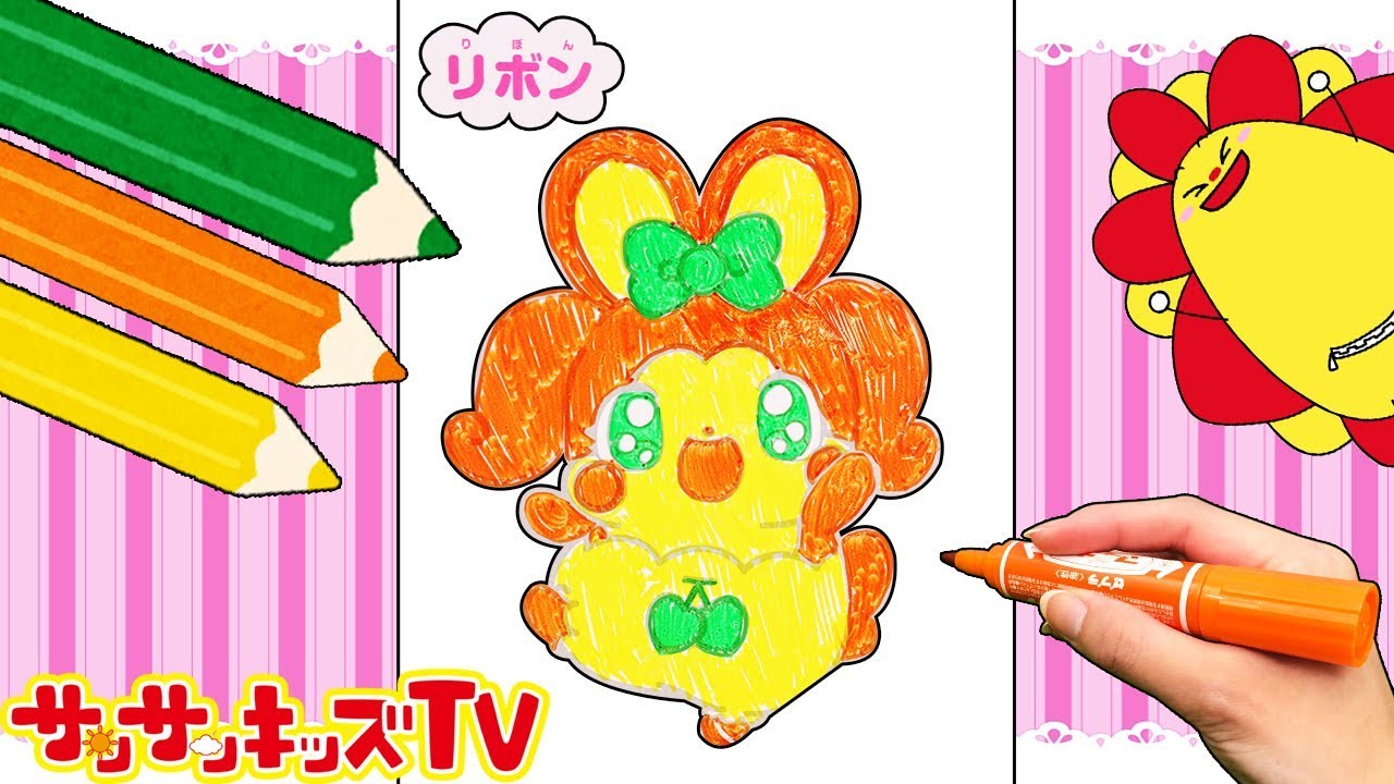 ここたま おえかきキャラずかんで３色マーカーチャレンジ！♪♪ リボン、ピロー、ちゃこを塗り絵するよ！ おもちゃ アニメ★サンサンキッズTV★