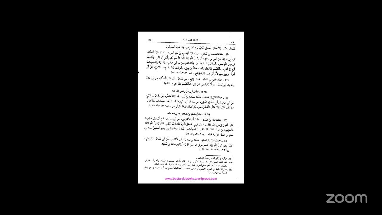 Sunan ibn majah