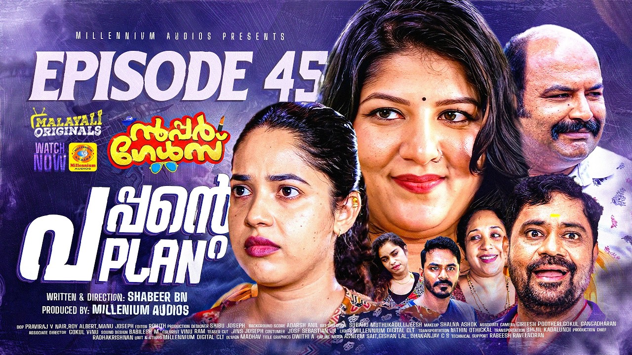 പപ്പന്റെ PLAN | EP 45 | സൂപ്പർ ഗേൾസ്  Malayalam Comedy Sitcom Series | Malayali Originals