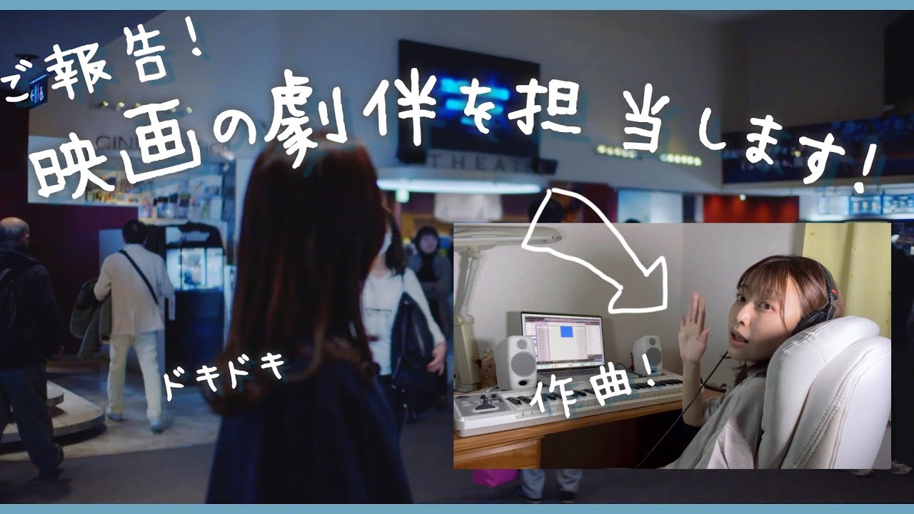 【映画】ご報告があります。