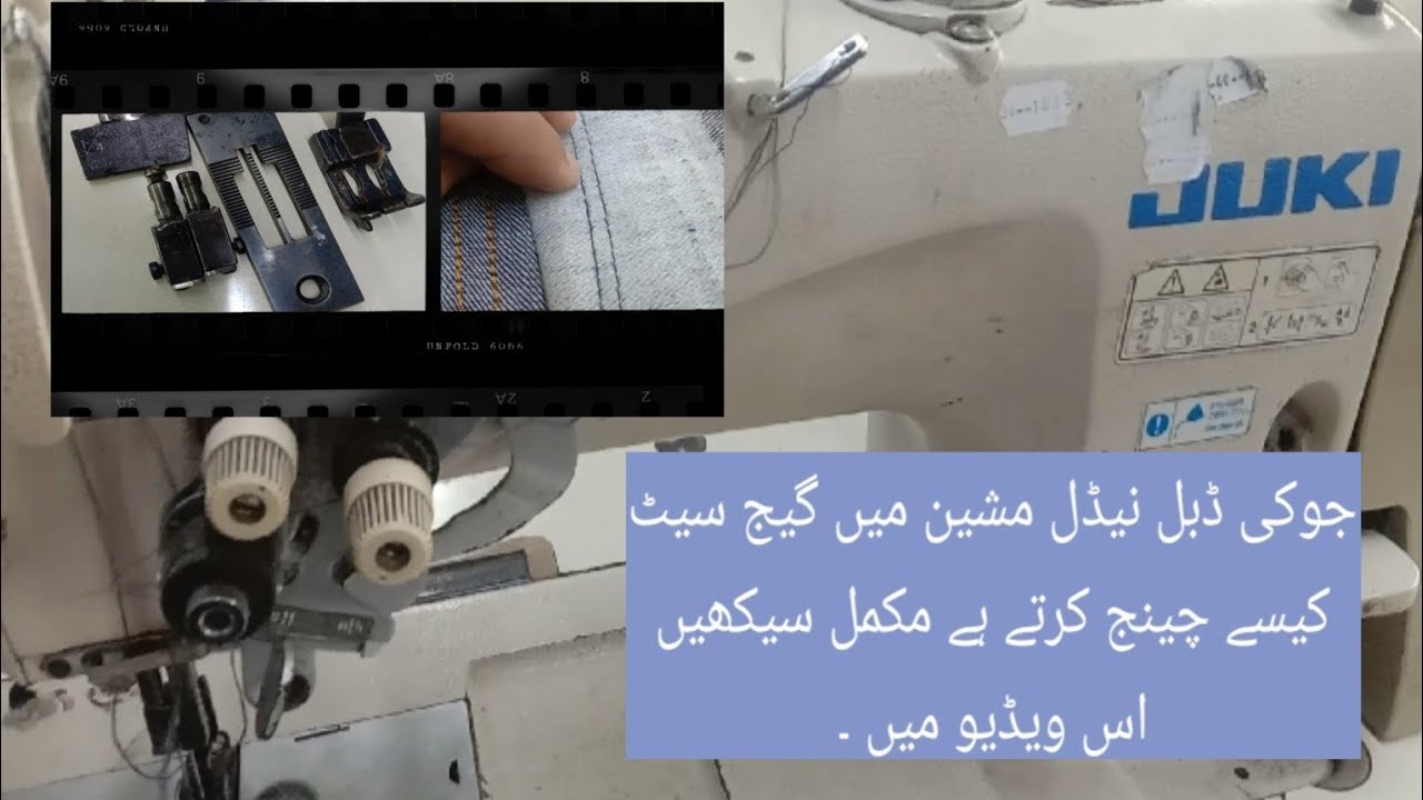 How to Change juki Double Needle Gauge set.Juki double needle machine guageset Chang kerne ka tariqa