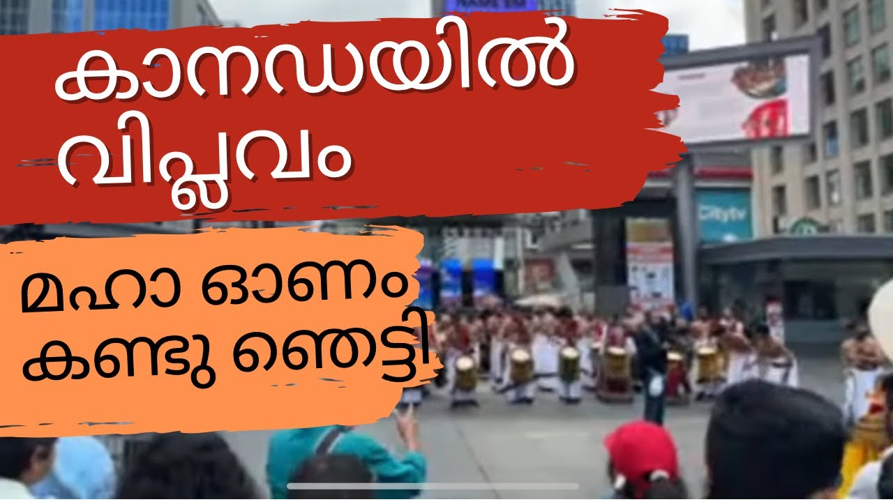Maha Onam Live From Toronto Canada Malayalam 02