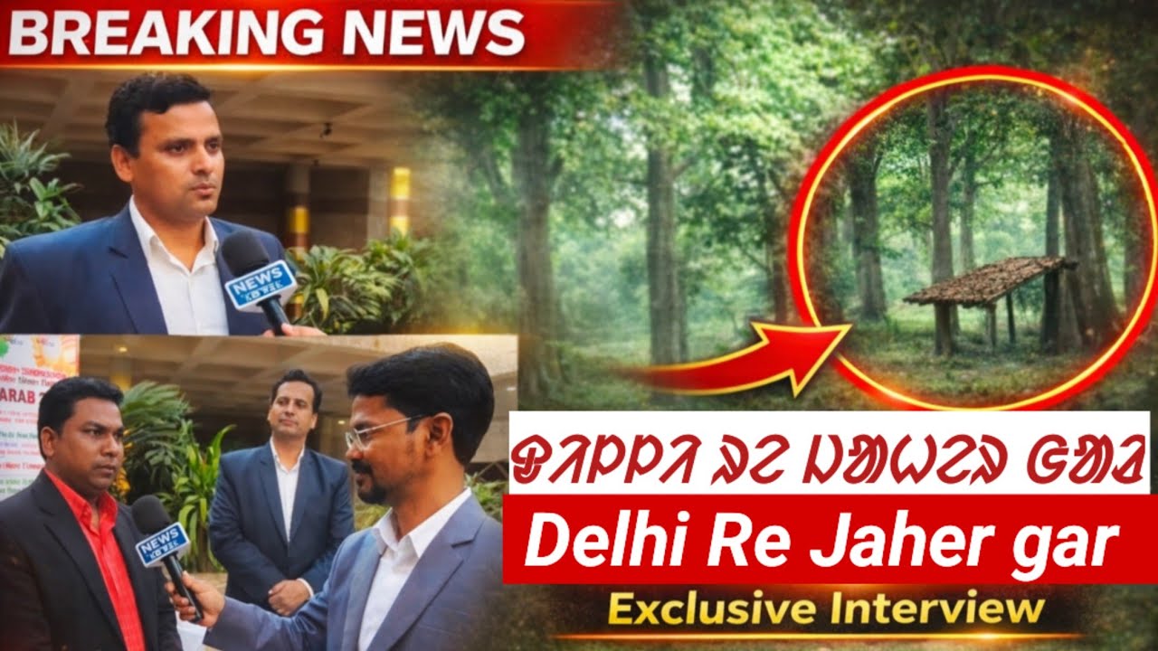 ᱫᱤᱞᱞᱤ ᱨᱮ ᱡᱟᱦᱮᱨ ᱜᱟᱲ || Delhi Re Jaher Gar @ChirgalsandeshNews