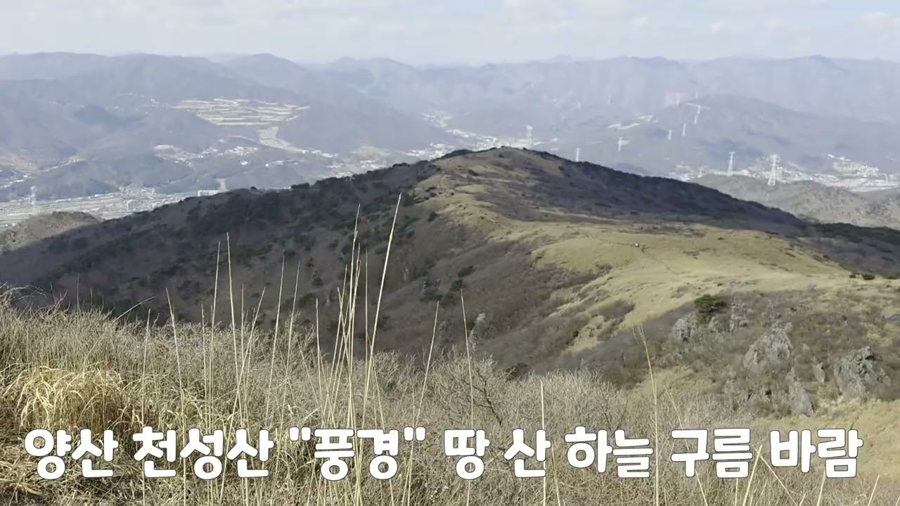 양산 천성산 하늘 파노라마 풍경 땅 산 하늘 구름 바람 Sky Panoramic Landscape Land Mountain Sky Cloud Wind #4k #풍경 #파노라마