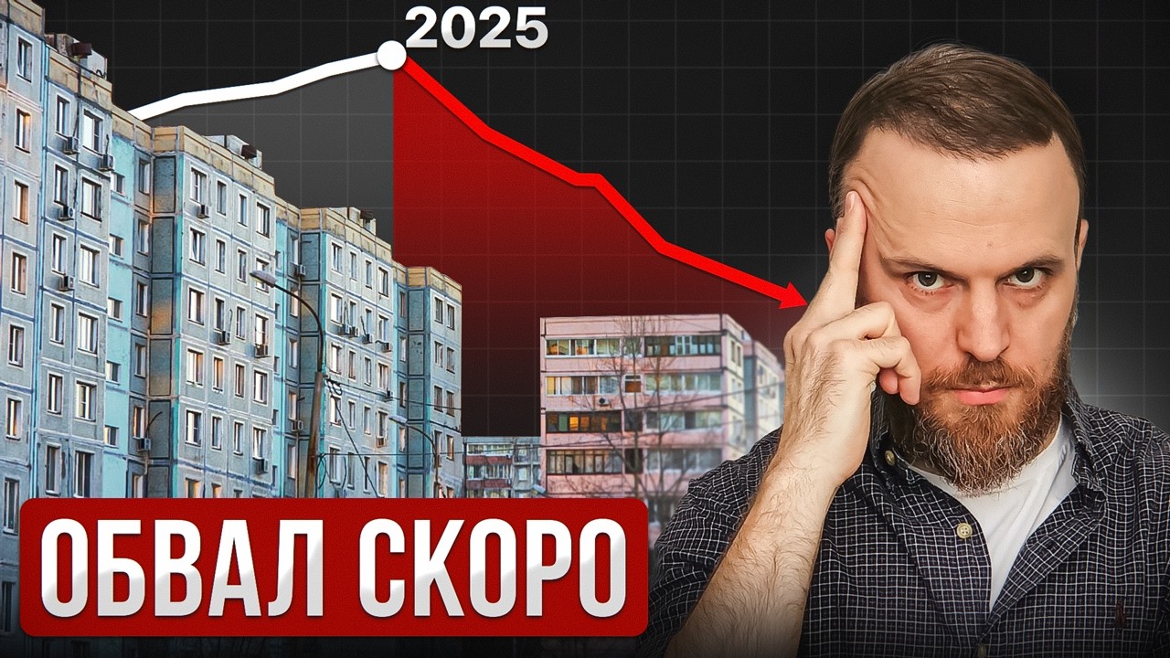 Что будет с ценами на недвижимость в 2026? Прогнозы эксперта