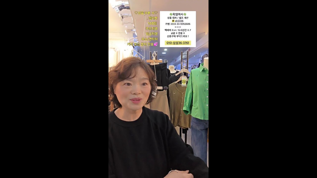 옥임여사 라이브 방송 /ㆍ3월14방송 #봄신상 #고퀄리티옷 #니트 #가디건 #스커트 #동대문옷가게 #