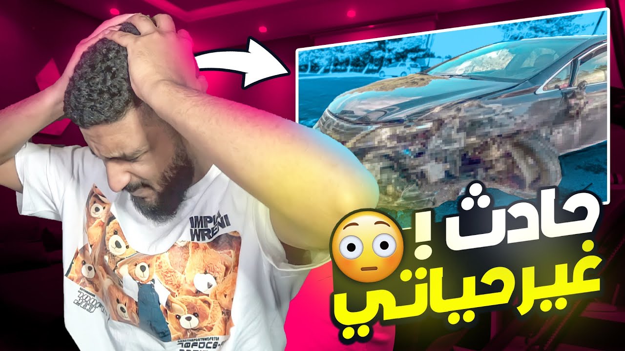 قصة و أغنية #1 حادث غير حياتي 😭❤️!